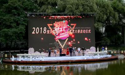 2018寶貝星夢工廠少兒公益才藝大賽沈陽賽區正式啟動，助推文化藝術交流