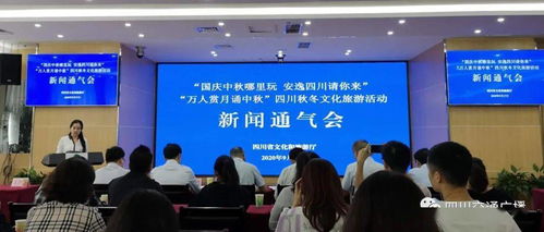 安逸四川迎雙節(jié) 秋冬文旅活動精彩紛呈，文化藝術(shù)盛宴邀您共賞